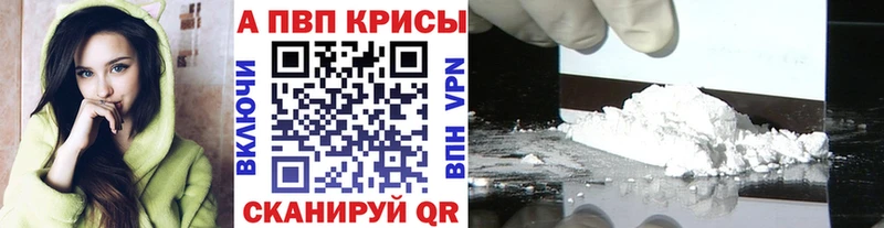 Альфа ПВП кристаллы Кушва