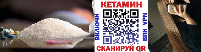 КЕТАМИН VHQ Кушва