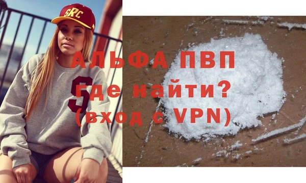 альфа пвп VHQ Белокуриха
