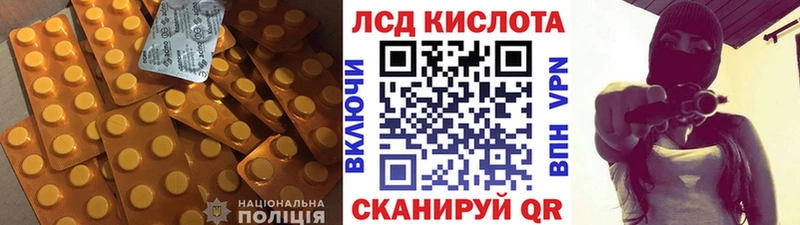 LSD-25 экстази кислота  Кушва 