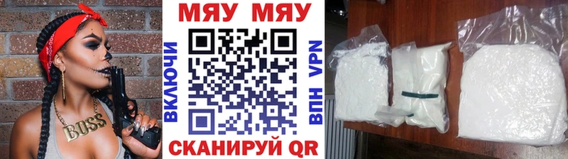 Меф кристаллы  Кушва 